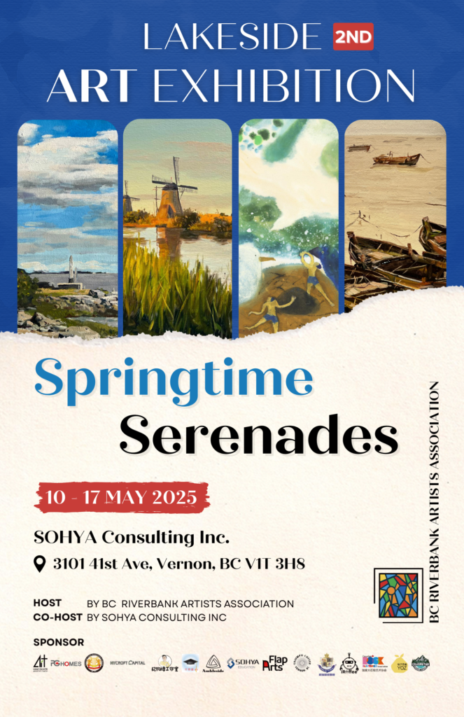 Art Exhibition Poster (11 x 17 英寸)